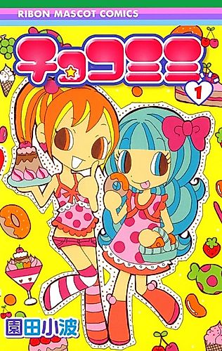 Cover image for ChocoMimi