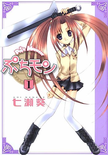 Cover image for Petit Monster
