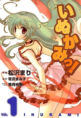 Cover image for Inukami!
