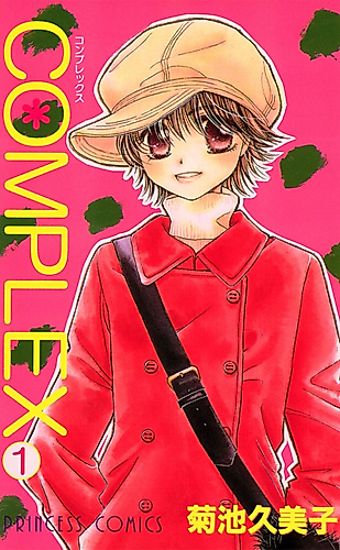 Cover image for Complex