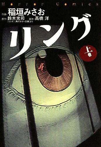 Cover image for The Ring