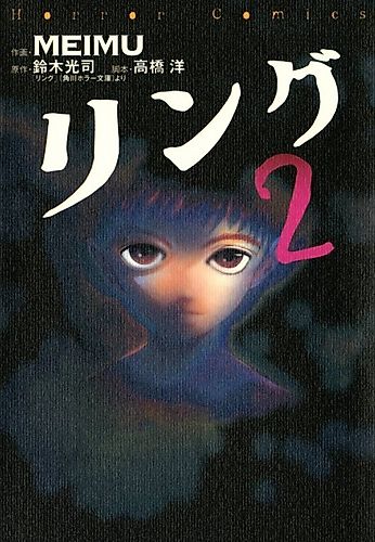Cover image for The Ring 2