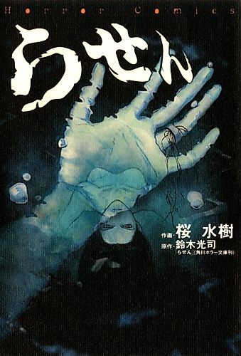 Cover image for Spiral