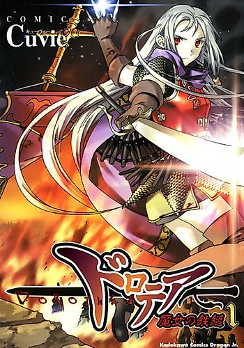 Cover image for Dorothea