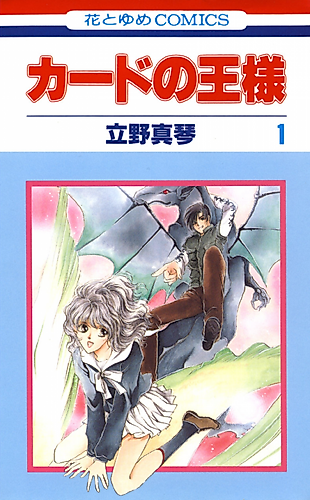 Cover image for King of Cards