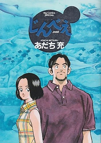Cover image for Jinbe