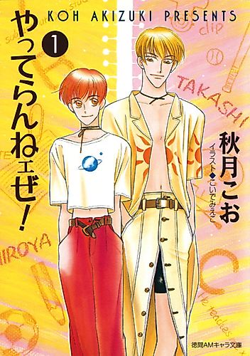 Cover image for I Can't Take It Anymore
