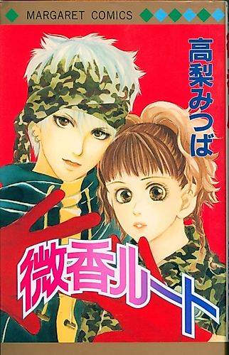 Cover image for Bikou Route