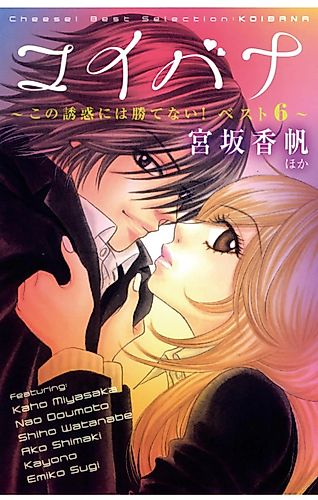 Cover image for Koibana