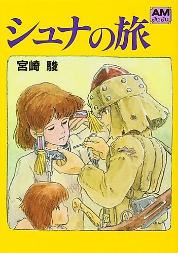 Cover image for Shuna's Journey