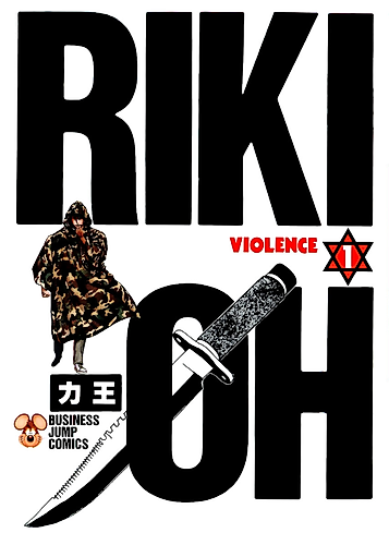 Cover image for Riki Oh