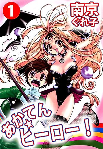 Cover image for Imperfect Hero