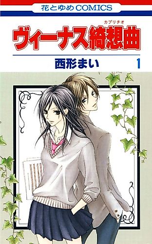 Cover image for Venus Capriccio