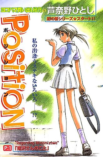 Cover image for PositioN