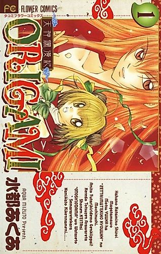 Cover image for Tenshin Ranmanki ORIGAMI