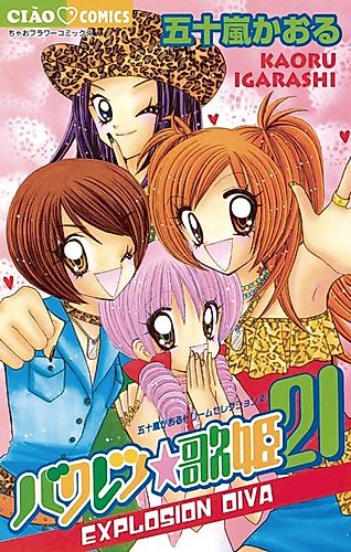 Cover image for 4 เสียงใส ใจเกินร้อย