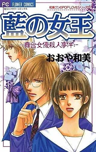 Cover image for Indigo-blue Queen