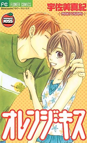 Cover image for Saishuu Densha Yozora wo Hashiru