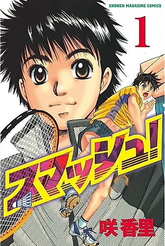 Cover image for Smash!