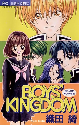 Cover image for Boy's Kingdom