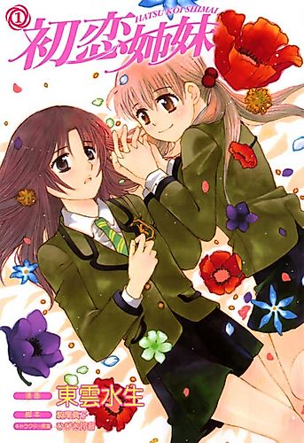 Cover image for First Love Sisters