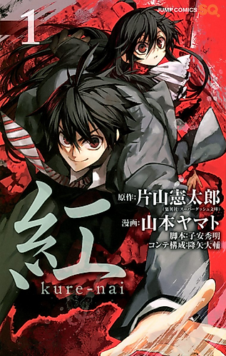 Cover image for Kurenai