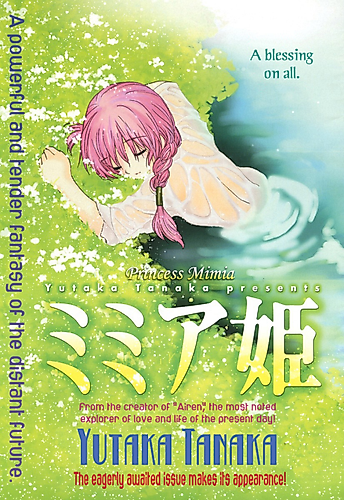 Cover image for Princess Mimia