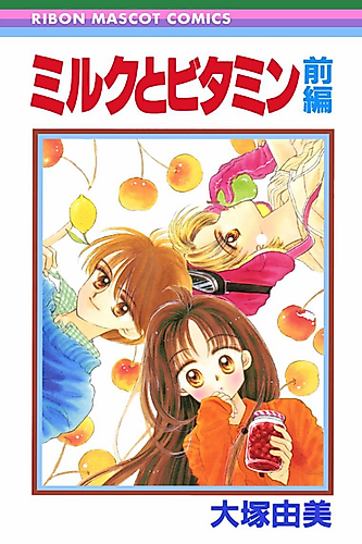 Cover image for Milk & Vitamin