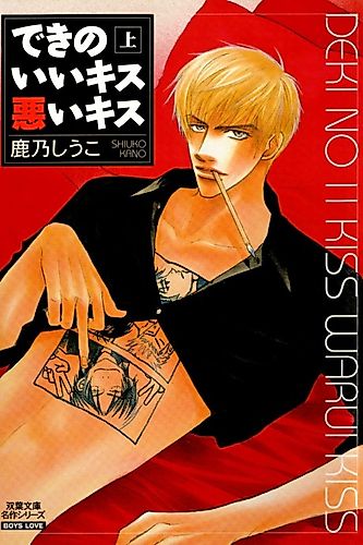 Cover image for Kiss All the Boys