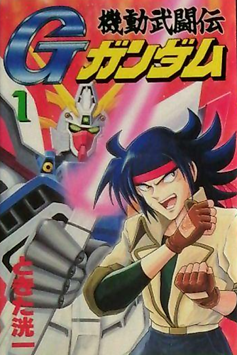 Cover image for Mobile Fighter G Gundam