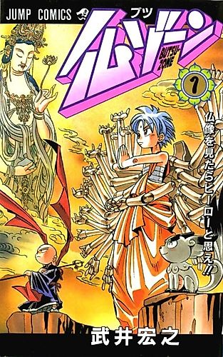 Cover image for Butsu Zone