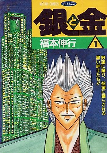 Cover image for Silver and Gold