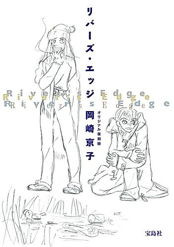 Cover image for River's Edge