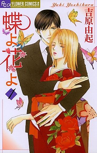 Cover image for Butterflies, Flowers