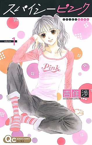 Cover image for Spicy Pink