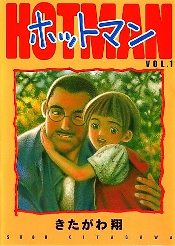 Cover image for Hotman