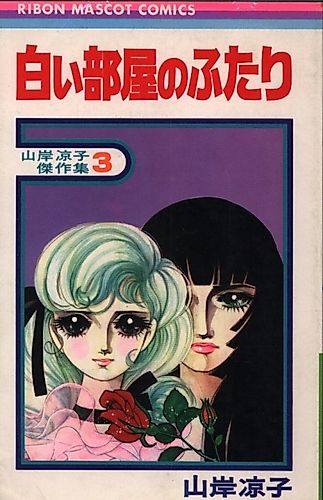Cover image for Couple of the White Room