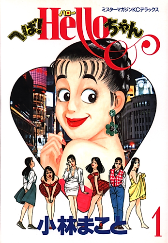 Cover image for Club 9