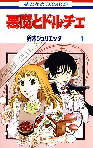 Cover image for Akuma to Doruche