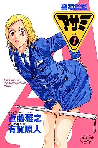 Cover image for Keishi Soukan Asami