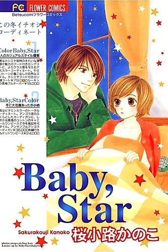 Cover image for Baby Star