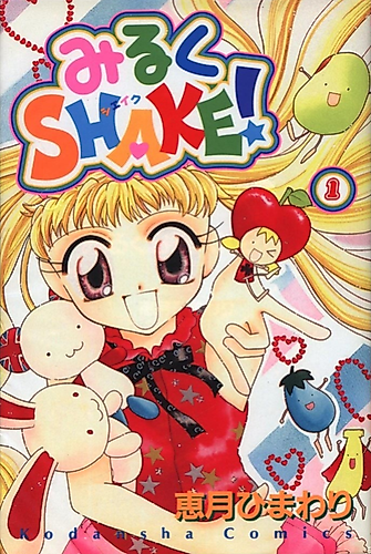 Cover image for Milk Shake!