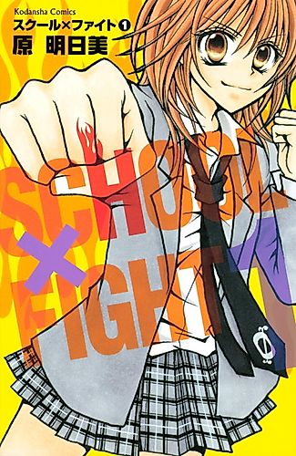Cover image for School x Fight