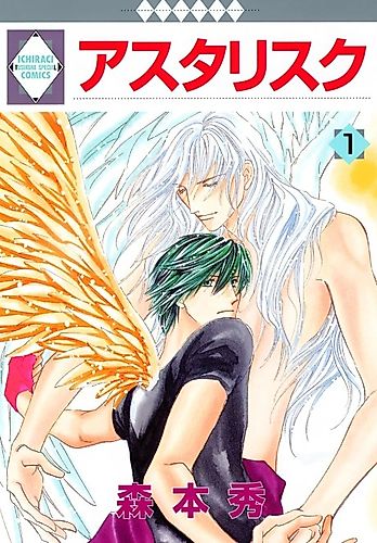 Cover image for Asterisk