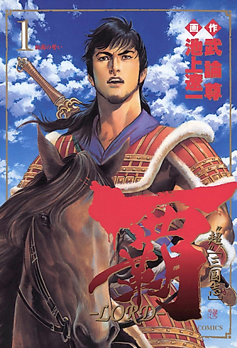 Cover image for Lord