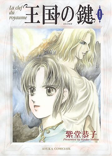 Cover image for The Key to the Kingdom