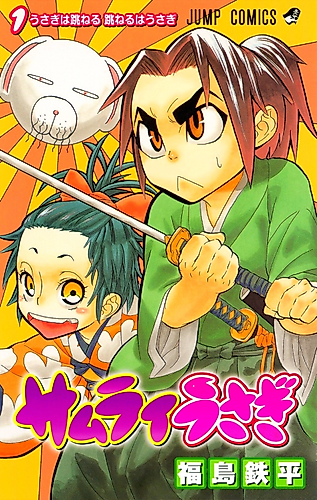 Cover image for Samurai Rabbit