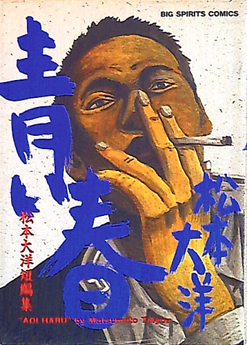 Cover image for Blue Spring