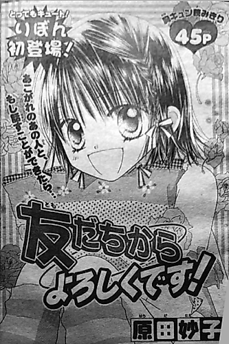 Cover image for Because You Are My Friend It's Nice to Meet You!