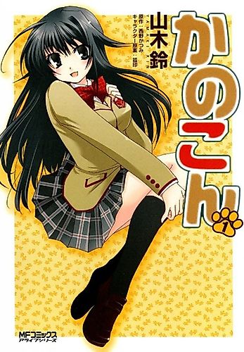 Cover image for Kanokon